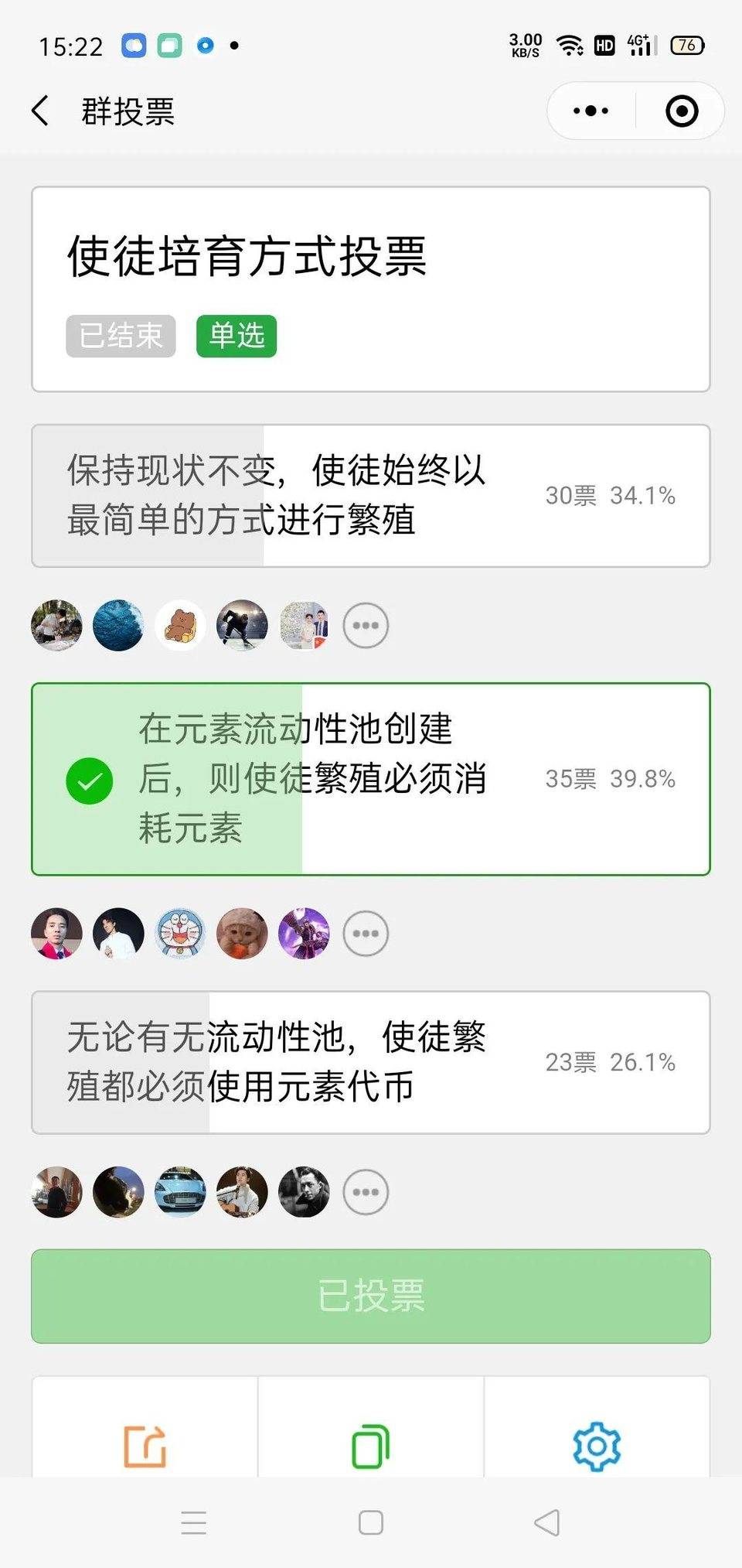 获奖名单丨第八周问答奖+第三期「大使」公布