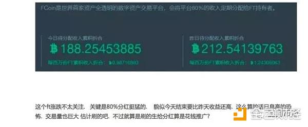 FCoin创始人张健和他暴涨18倍的FT