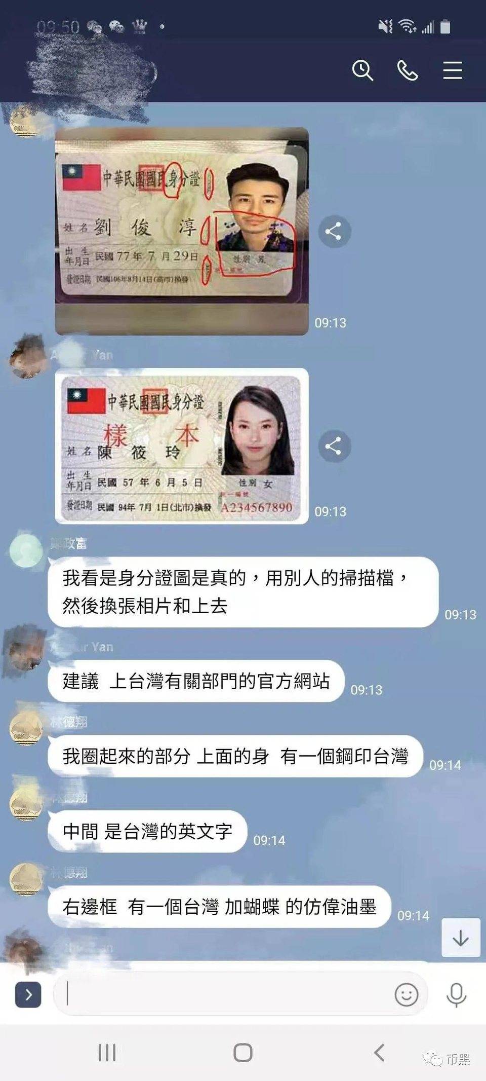 又遇“UBEX 和亚交所”杀猪盘，限制提币，永久封号？