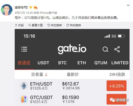 GTC退市不跌反升，借势营销再割一波韭菜？