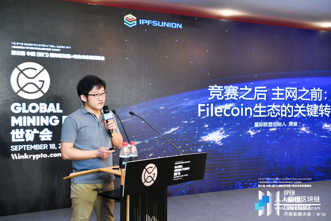 星际联盟董事长：竞赛之后主网之前Filecoin 生态的关键转折