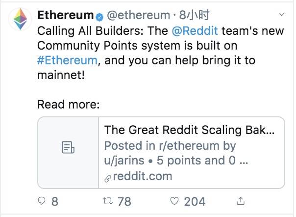 Reddit与以太坊基金会达成合作，将通过Layer 2为数亿用户提供积分代币服务