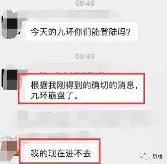 【曝光】“九环智能合约”暴力收割百亿跑路，有人亏损 120 万美金跳楼自杀！