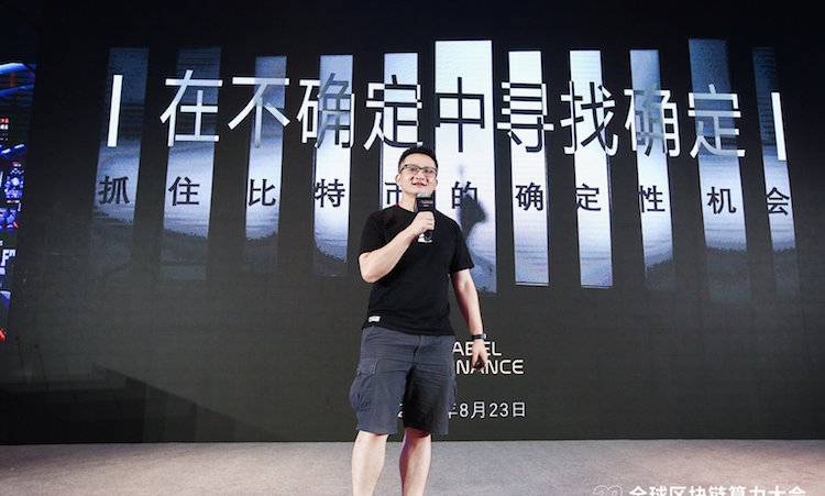 贝宝金融CEO杨舟：比特币是不确定环境下的确定性机会丨2020全球区块链算力大会