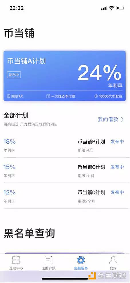 LinkEye 联盟链 C 端代币应用场景极其有限｜标准共识评级