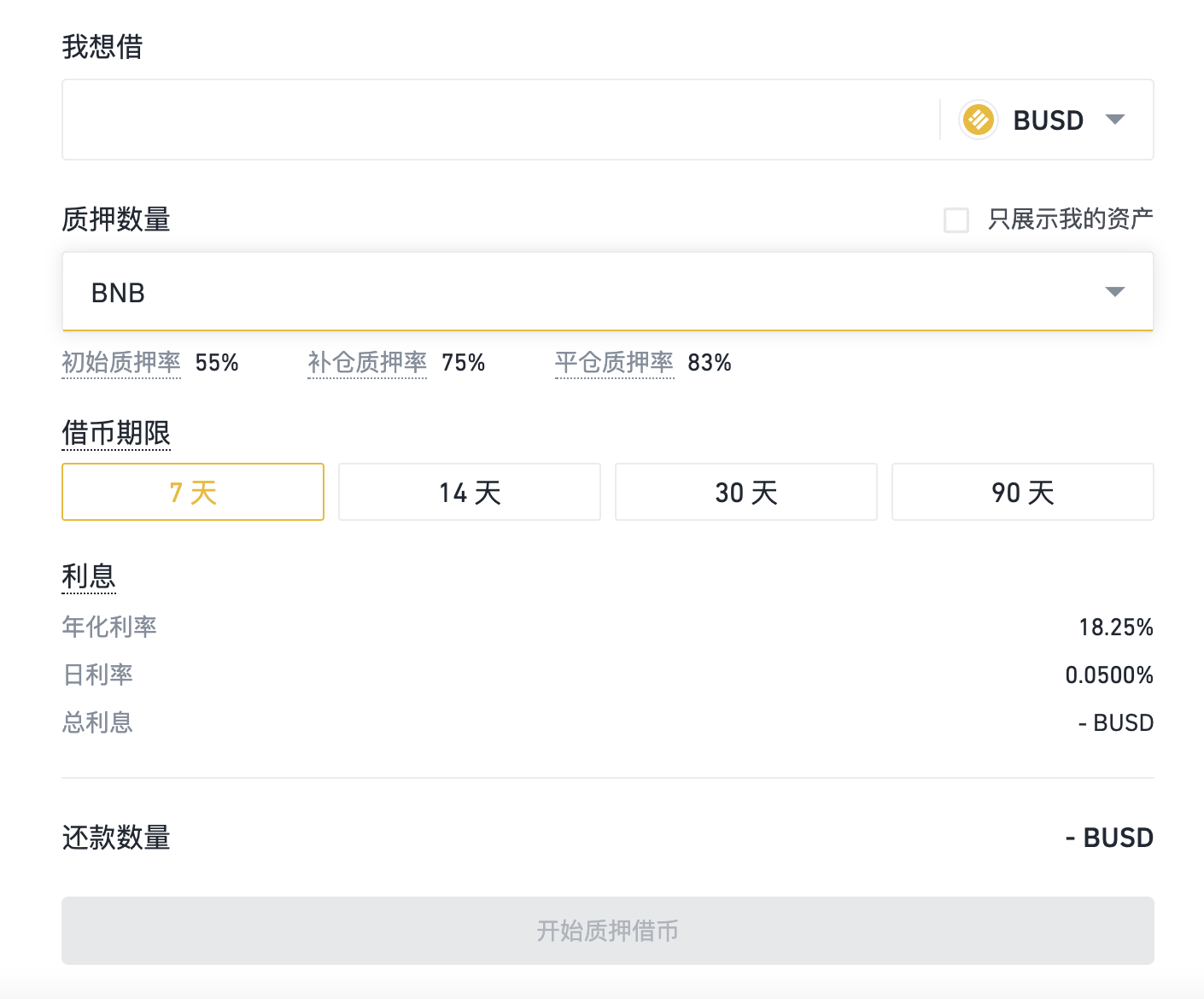 抵押借贷：如何通过比特币或者以太坊借出USDT稳定币？