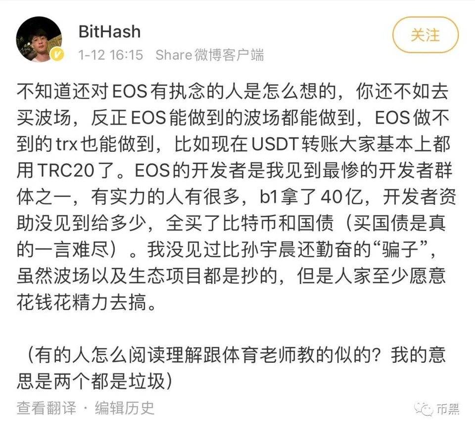 BM 宣布离开 EOS，“孙割”的波场公链都比它香！！！