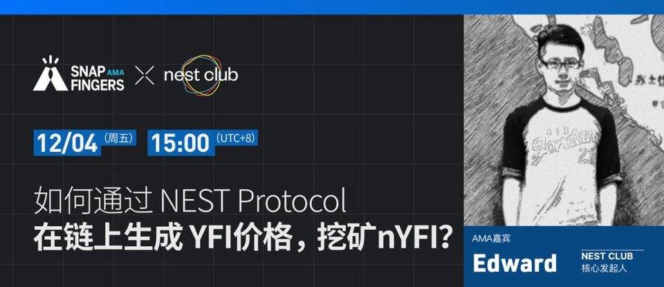 如何通过 NEST Protocol 在链上生成 YFI 价格，挖矿 nYFI？