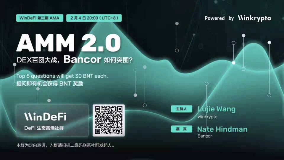 DEX 百团大战，再次更改 AMM 设计的 Bancor 如何突围？