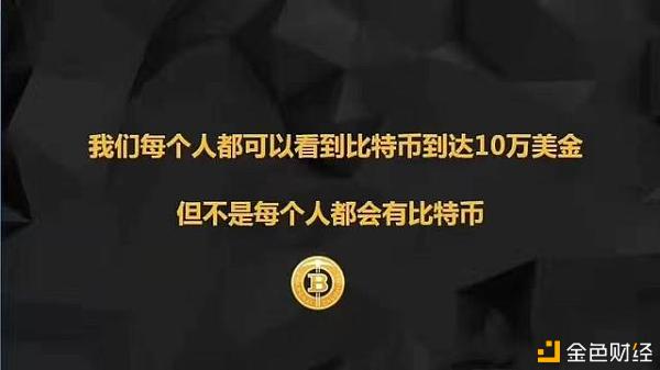 而立之年，30岁快递员用空余时间挖比特币实现财富自由