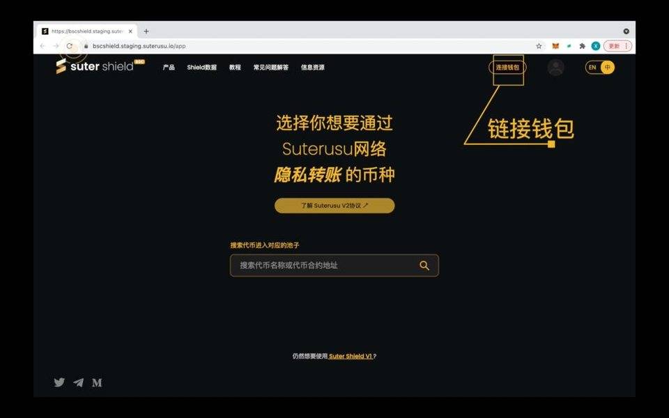 Suterusu 匿名朋克 NFT 领取教程