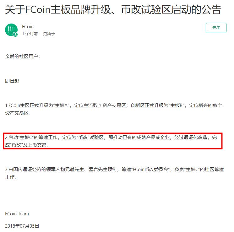 FCoin已彻底 “ 焦灼 ” 了