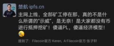 Filecoin 将释放 25% 区块奖励，「困在质押里」的矿工有多难？