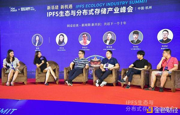 2020 IPFS 生态与分布式存储产业峰会圆满成功 聚势变创新未来