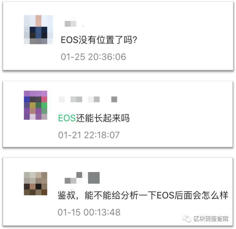 别等了，EOS 没戏了！