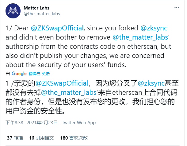 关于Matter Labs的用户资金安全疑问，ZKSwap这样回应