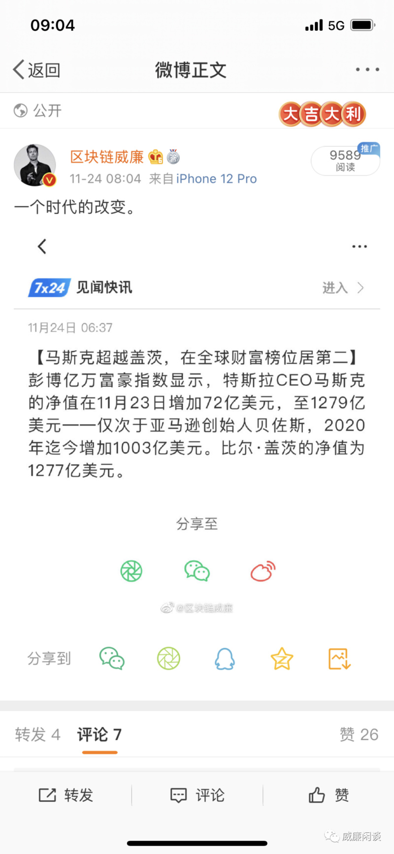 被时代选中的泡沫，不会破灭