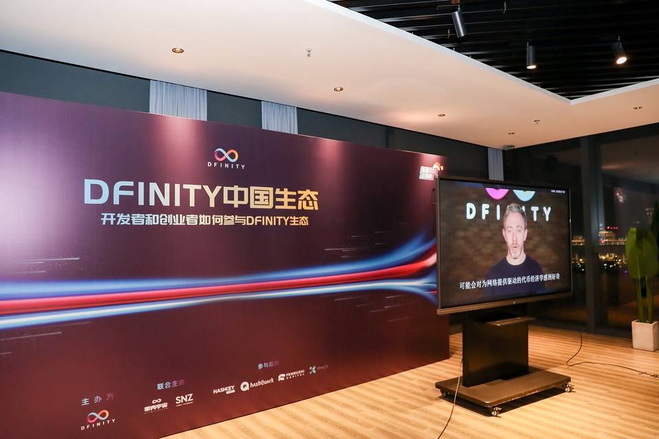 DFINITY创始人：2021 年初公共网络将向开发者开放