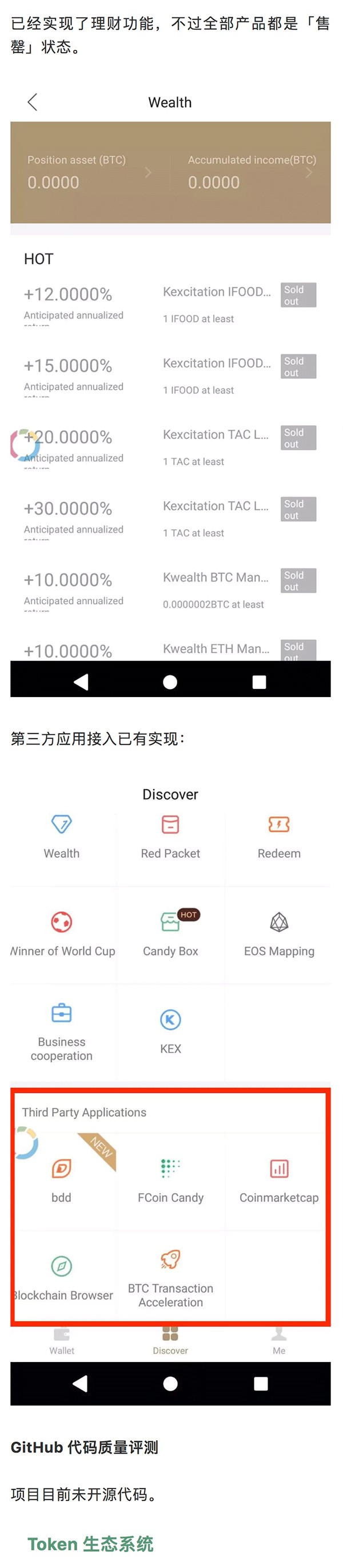 标准共识：Kcash项目信息透明度极低