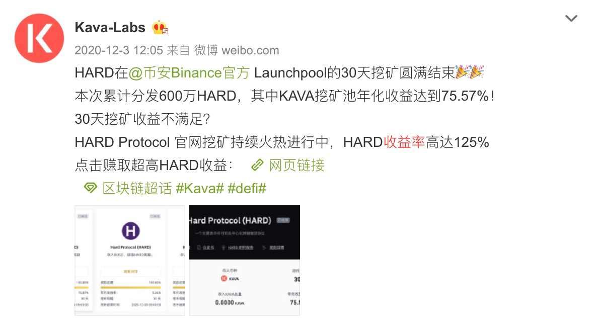 跨链双子星 Kava + HARD Protocol，迸发 DeFi 无穷威力