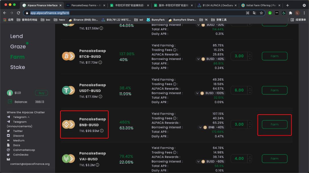 Alpaca Finance的双向借贷 化解杠杆流动性挖矿风险敞口的利器