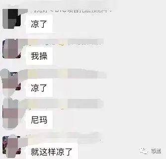 【曝光】“九环智能合约”暴力收割百亿跑路，有人亏损 120 万美金跳楼自杀！