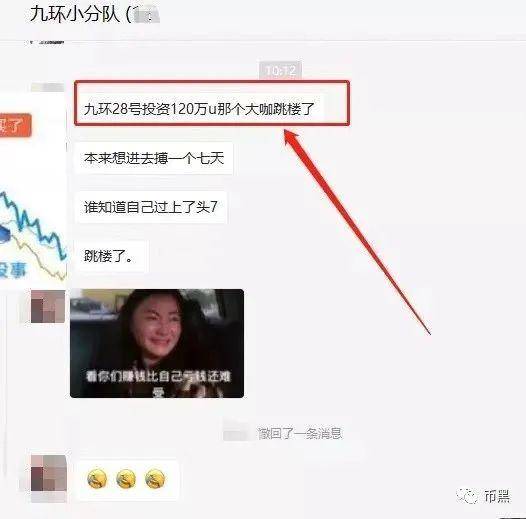 【曝光】“九环智能合约”暴力收割百亿跑路，有人亏损 120 万美金跳楼自杀！