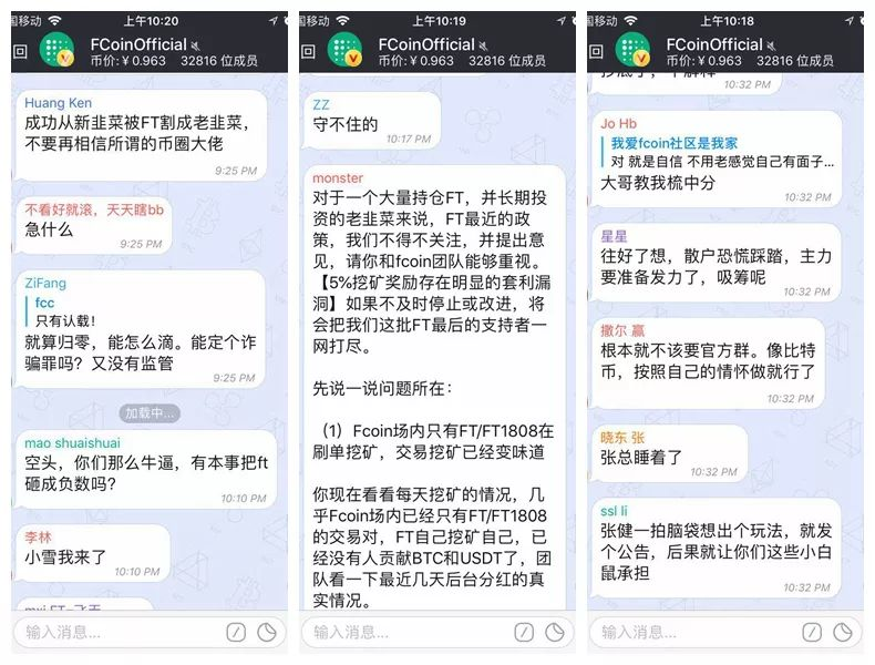 张健成了“公告狂”，FT权证能撑起Fcoin生态吗？