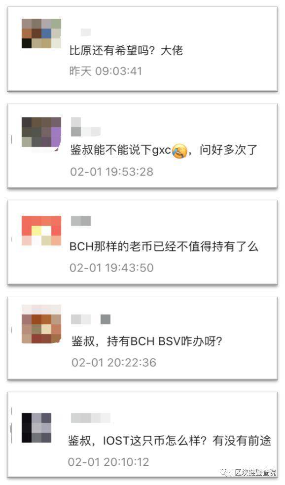 醒醒吧，老牌公链没有未来！