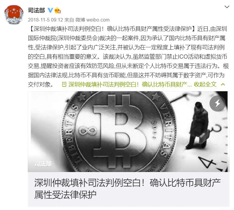 多个案例禁止加密货币与人民币结算，追回投资损失将更困难