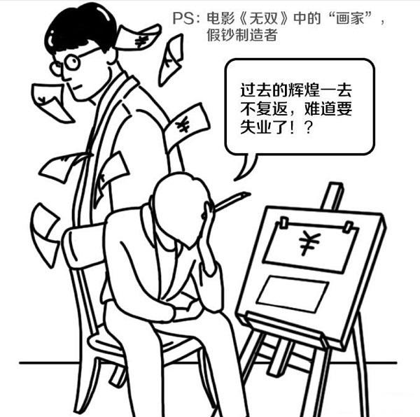 人民币未来长这样？关于央行数字货币的三个情景猜想