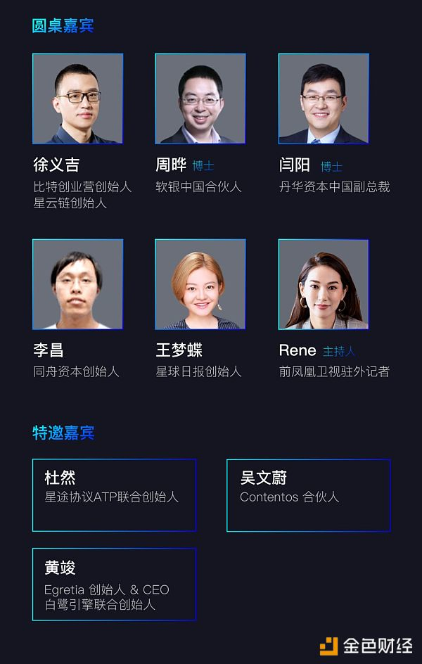 星云创始人徐义吉发起“创业营愿景计划”