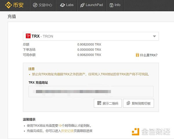 币安Binance开启TRX永久兑换功能