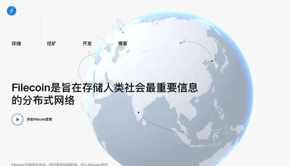 DeFi + Filecoin 会有什么可能？存储赛道还有哪些种子选手？
