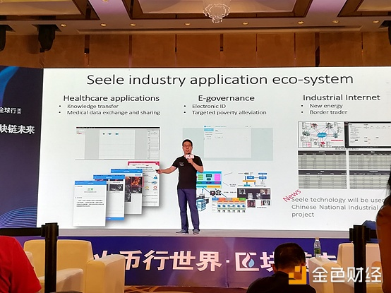 火币全球行Seele元一毕伟博士谈“为产业而来”