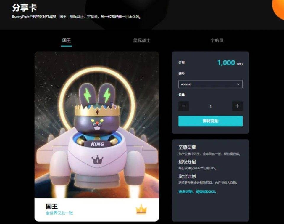 先知 | 头号玩家：BunnyPark 头矿挖掘，一群兔子建成的 DeFi 王国