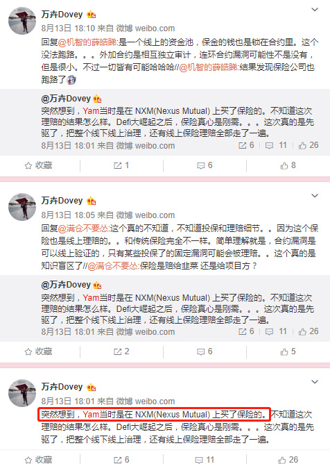 NXM保险赔付YAM了吗？探究币价上涨的真正逻辑