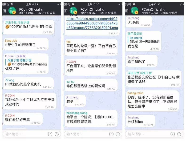 张健成了“公告狂”，FT权证能撑起Fcoin生态吗？