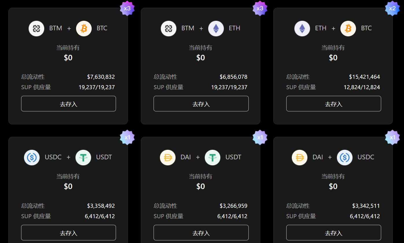 MOV超导协议上线治理代币SUP，DeFi下半场“长期价值协议”将引领潮流