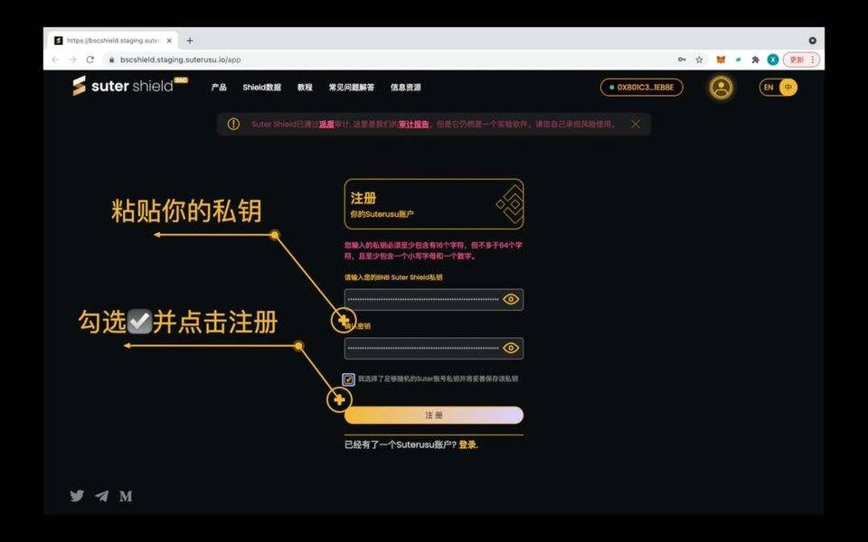 Suterusu 匿名朋克 NFT 领取教程