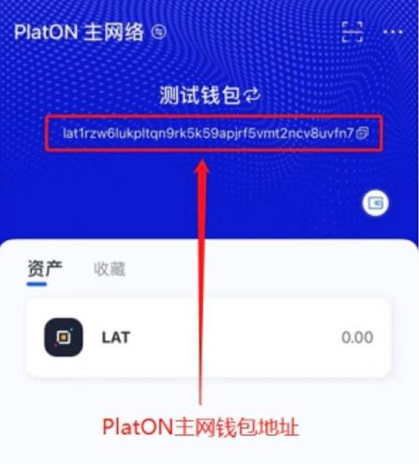 PlatON 公布主网奖励发放方式，手把手教你如何领取