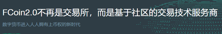 开始做淘宝的FCoin会卖假币吗？