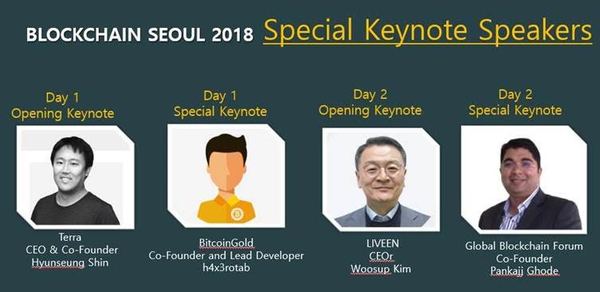 익명으로 활동하는 비트코인 하드포크의 전설 H4X, 블록체인 서울 2018에서 특별 강연 진행