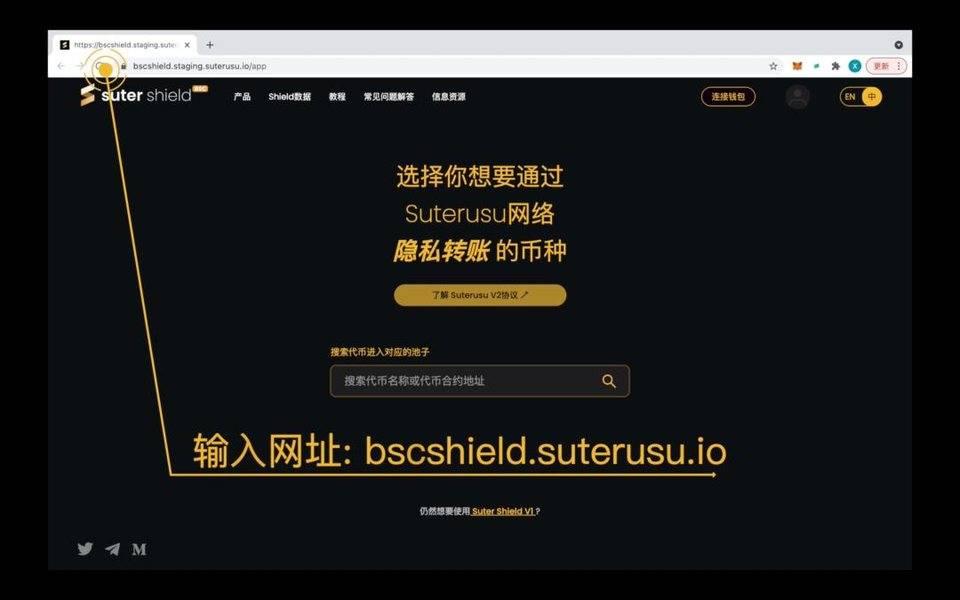 Suterusu 匿名朋克 NFT 领取教程