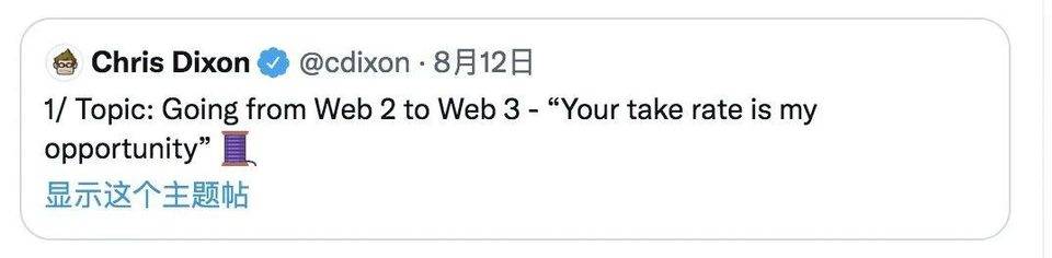 a16z 合伙人：DeFi 和 NFT 后下一波区块链杀手级应用会是什么？