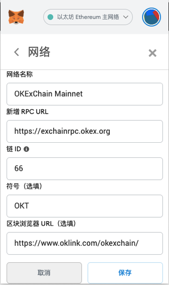 硬核教程：如何用Metamask钱包参与OKExChain主网挖矿