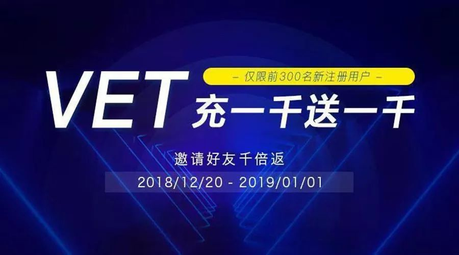 HashQuark发起VET“双旦节”充值福利