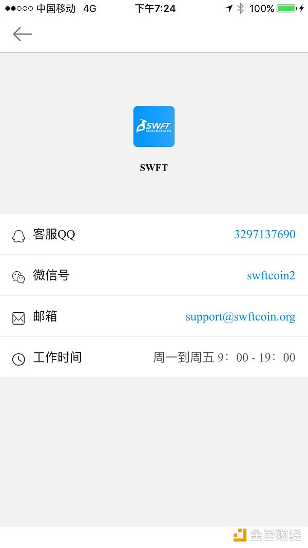 SWFT 3.2.3版本正式发布