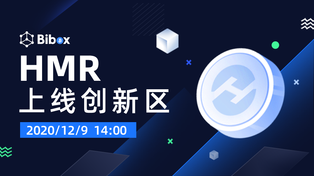 Bibox将于2020年12月9日上线 Homeros (HMR)