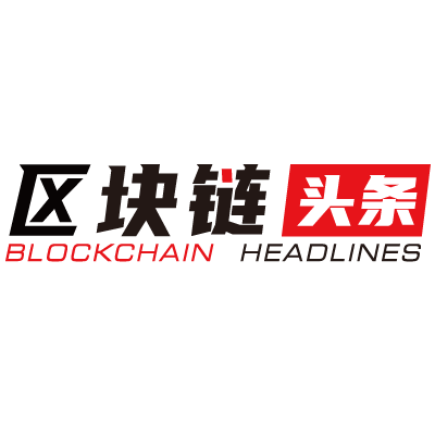 区块链头条